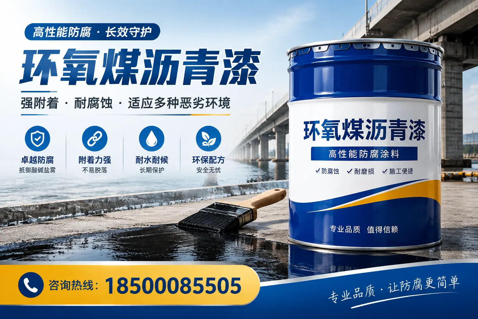 环氧煤沥青漆的市场前景如何?伊春用户需关注